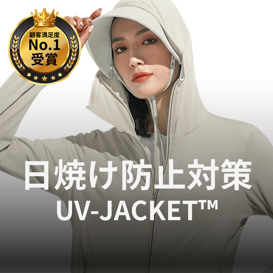 UV-Jacket™︎ - 超ひんやり日焼け防止パーカー