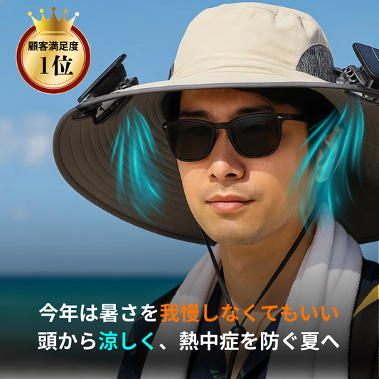 SolarCooler™︎ - 熱中症対策に！この夏、頭から涼しく快適に🌀